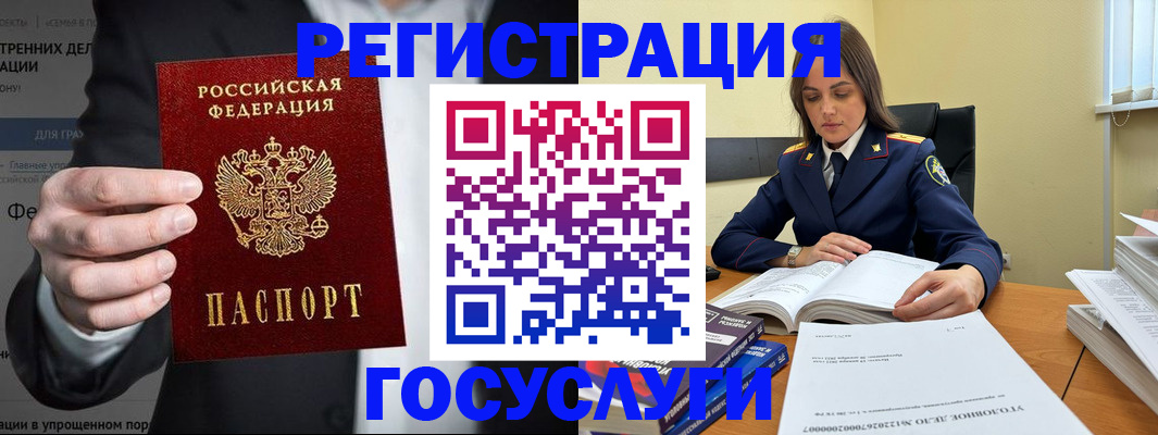 миграционный учет в Ненецком АО