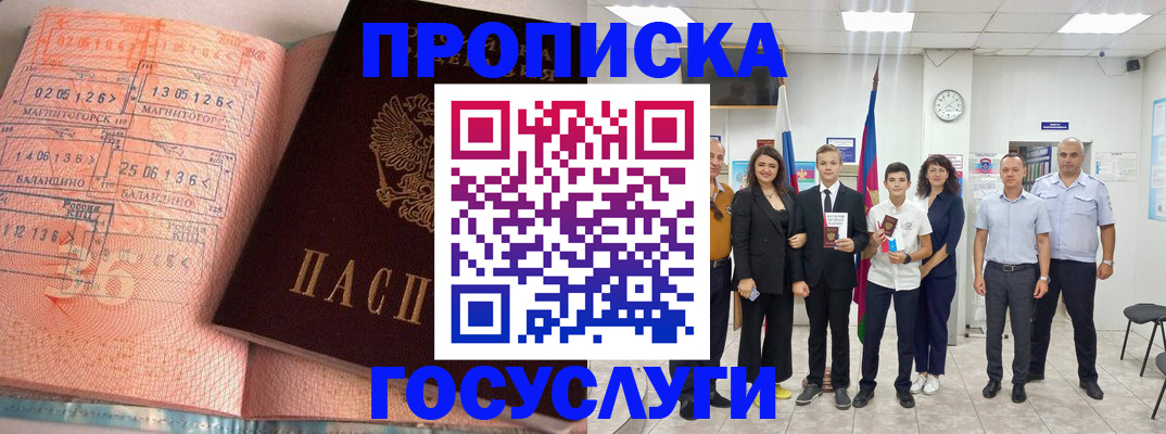 временная регистрация купить в Ненецком АО