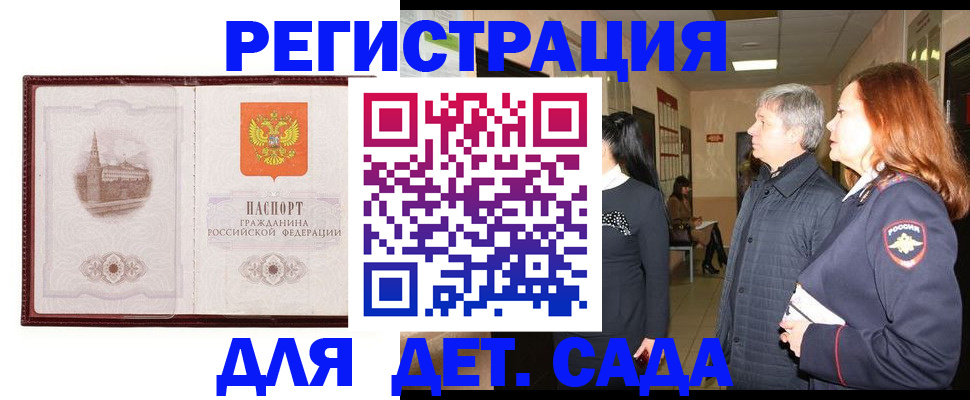 временная прописка в Ненецком АО