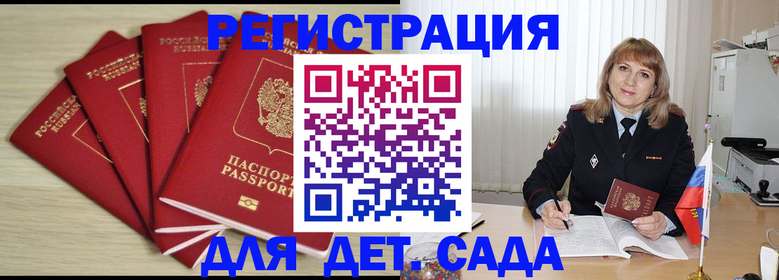 временная регистрация в квартире в Ненецком АО